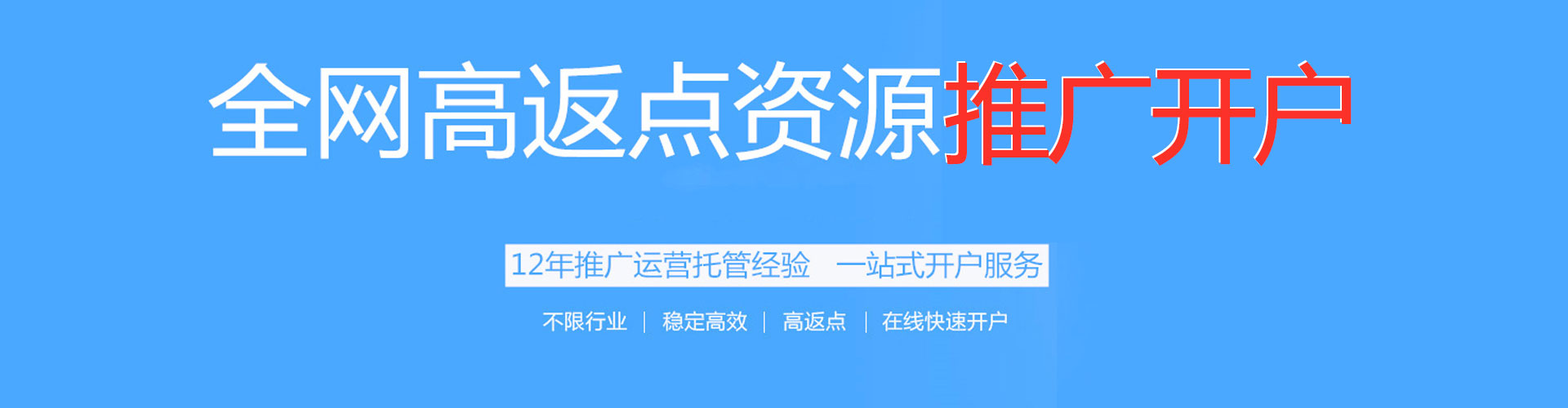 索县百度充值返点