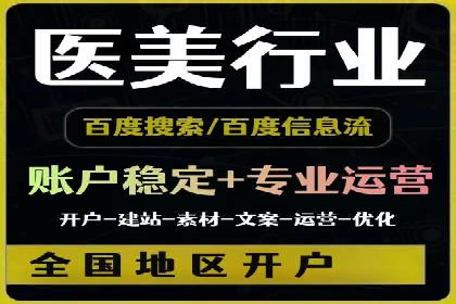 案例分享：百度竞价广告投放策略与效果